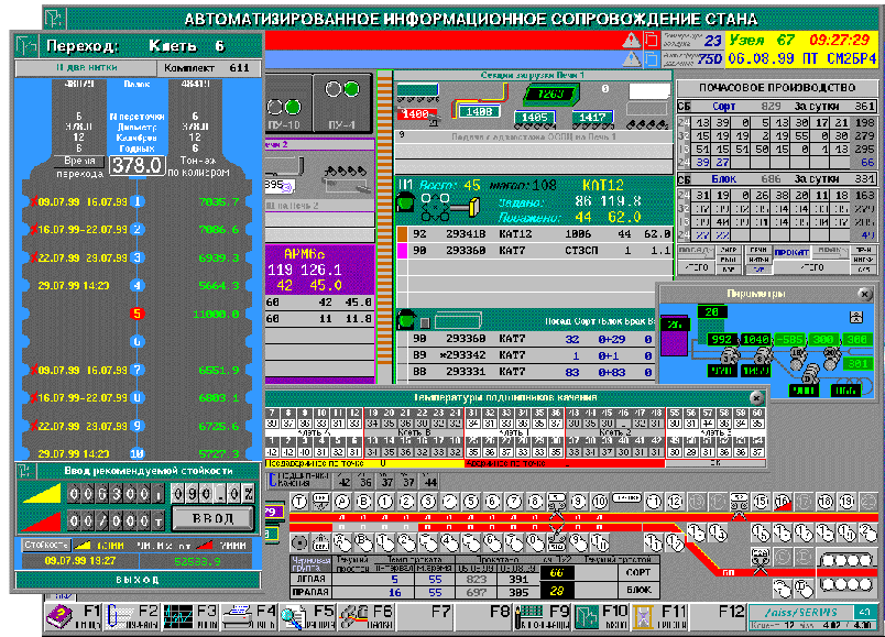 RTWin Runtime Sample - 66 K